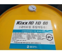 Dầu Thủy Lực KIXX HD68